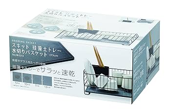 パール金属 カトラリー 鉄二重水切りバスケット ダークグレー 珪藻土トレー付 パール金属 カトラリー 鉄二重水切りバスケット ダークグレー
